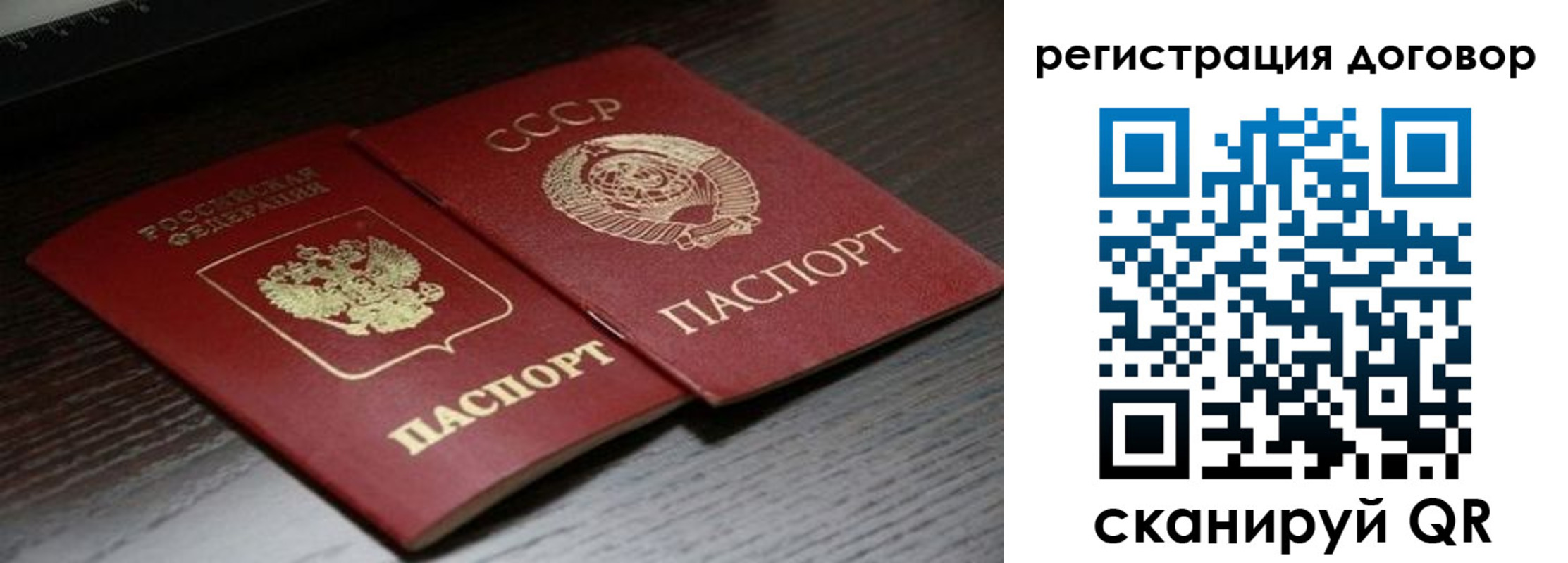 временная регистрация для школы в Дербенте