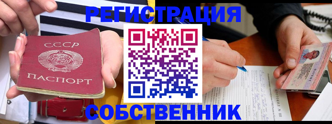 прописка для работы в Дербенте