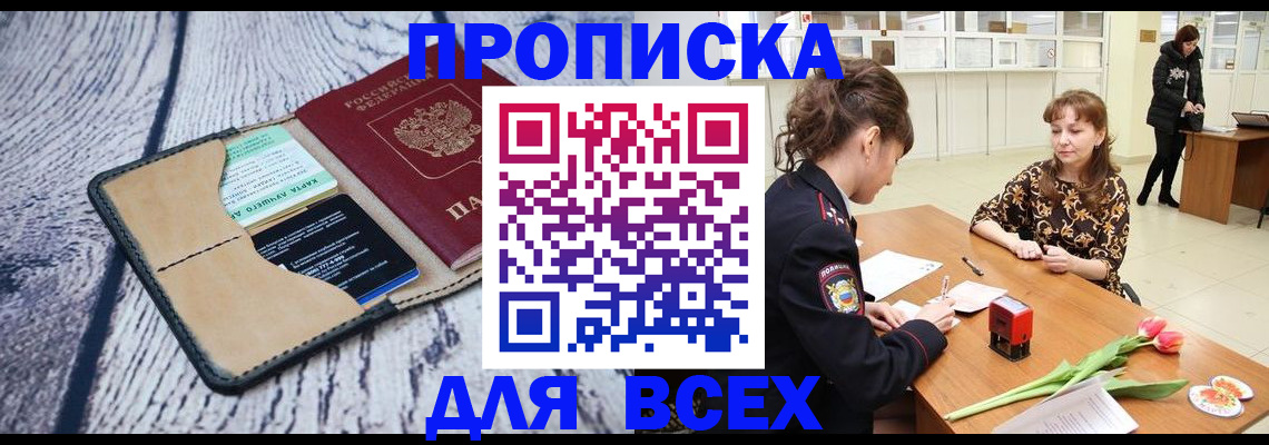 временная регистрация поиск в Дербенте