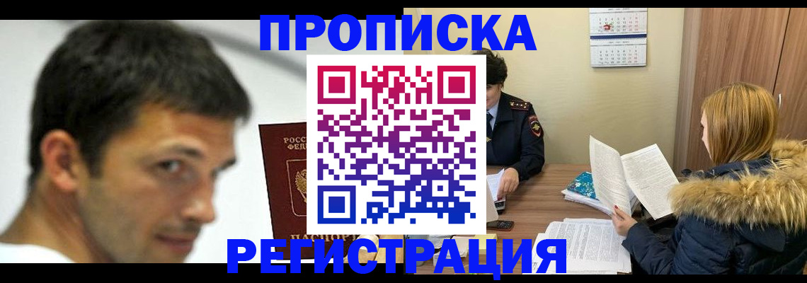 временная регистрация госуслуги в Дербенте