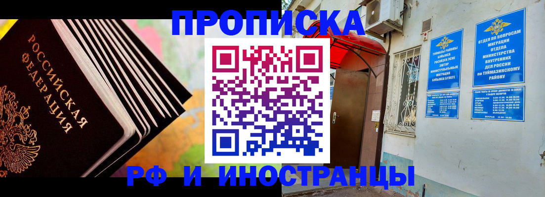 прописка штамп в Дербенте